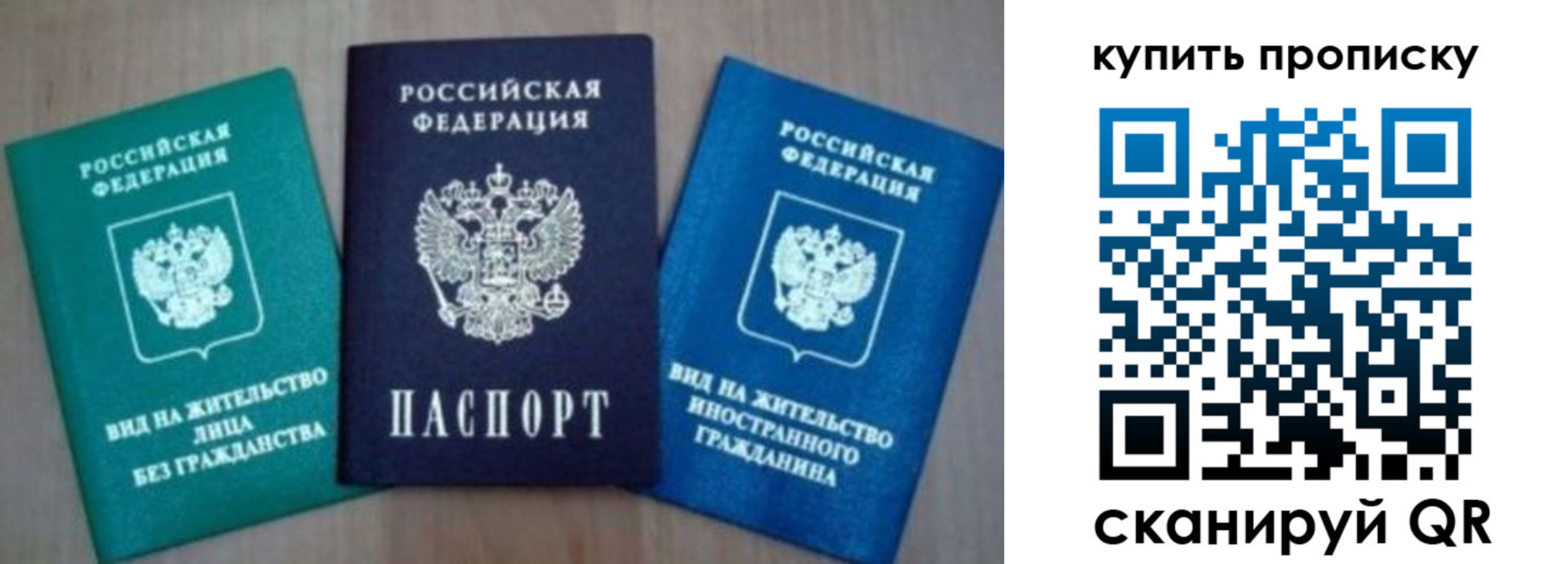 прописка для школы в Бабаево