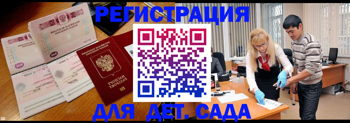 временная регистрация собственник в Бабаево