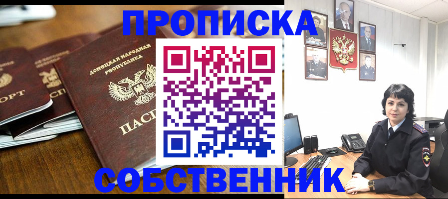 временная регистрация для школы в Бабаево